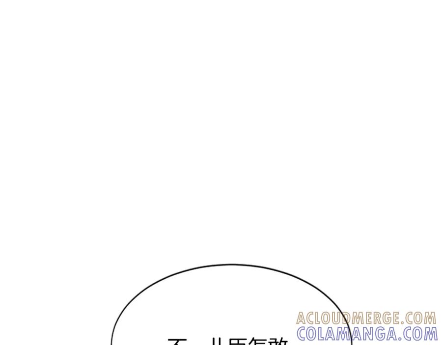 《凤凰血》第13话 雪中盛开的兰花 第165页