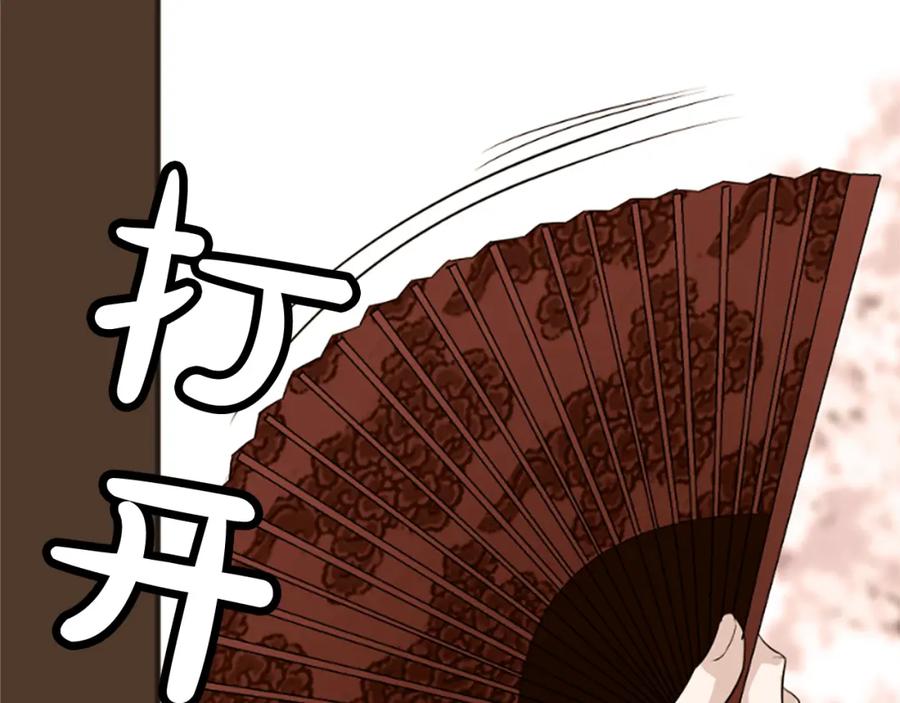 《凤凰血》第14话 我想守护她 第47页
