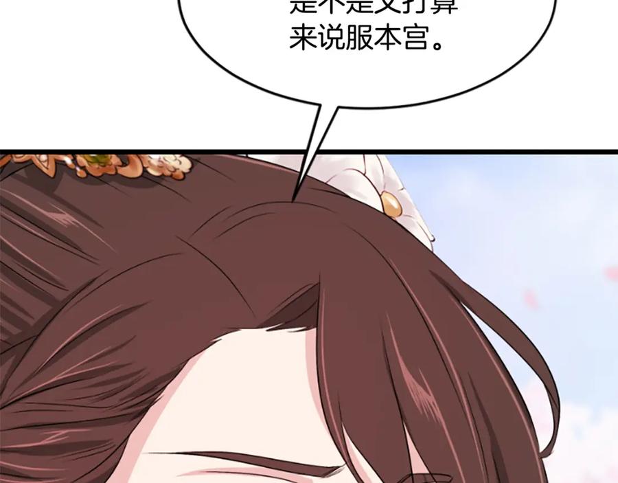 《凤凰血》第14话 我想守护她 第223页