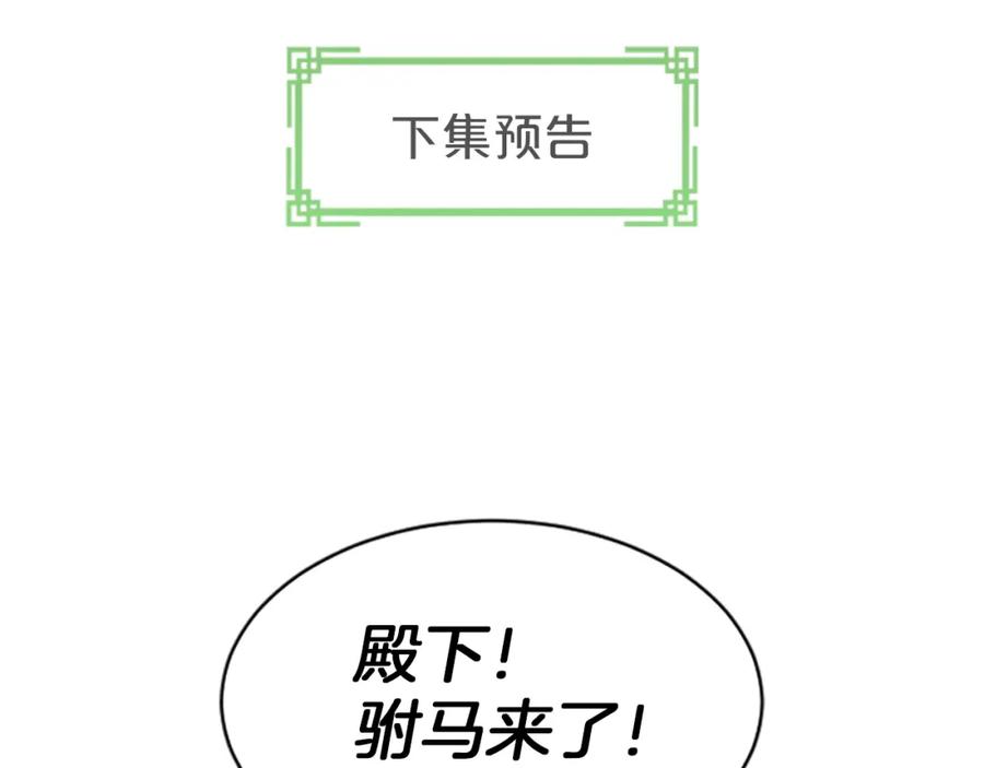 《凤凰血》第14话 我想守护她 第235页