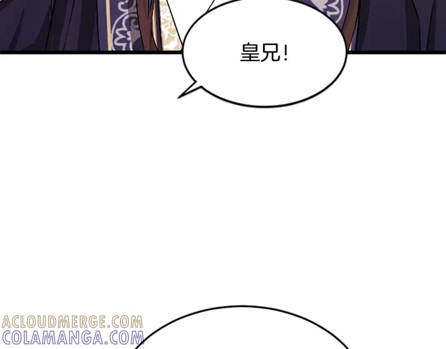 《凤凰血》第14话 我想守护她 第157页