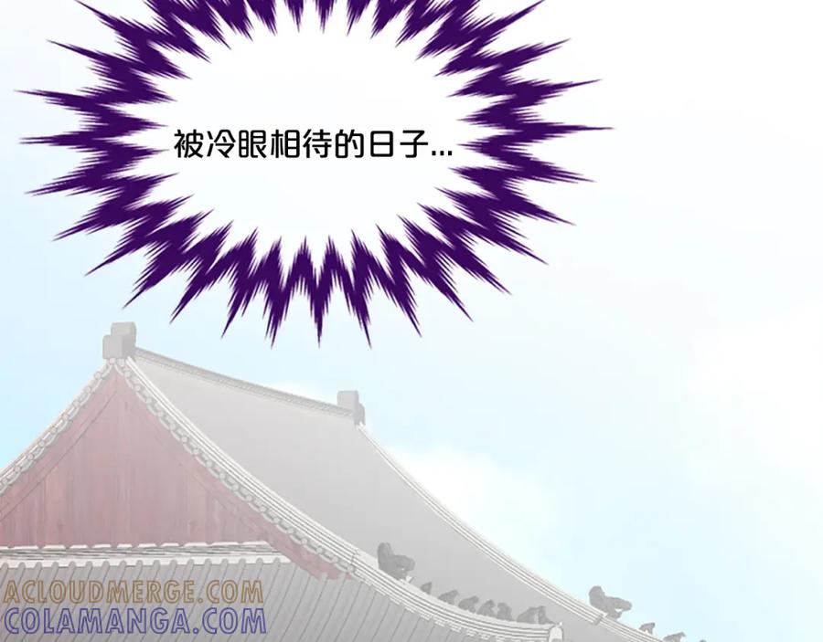 《凤凰血》第14话 我想守护她 第197页