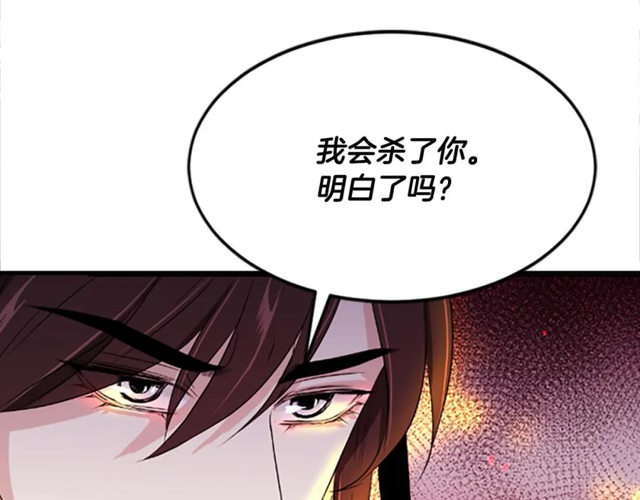 《凤凰血》第14话 我想守护她 第132页