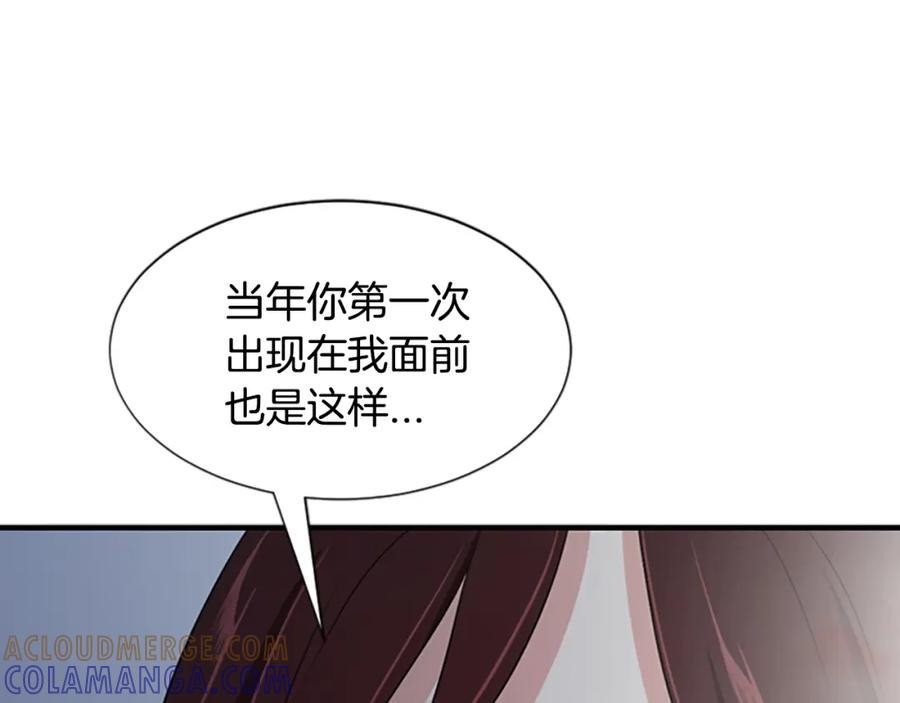 《凤凰血》第14话 我想守护她 第29页