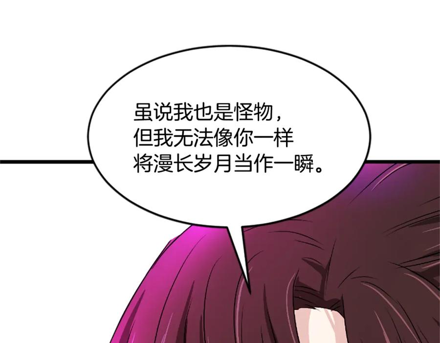 《凤凰血》第14话 我想守护她 第120页