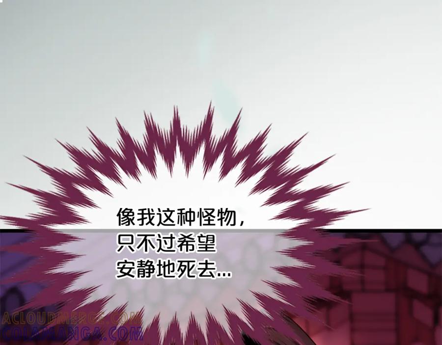 《凤凰血》第14话 我想守护她 第13页