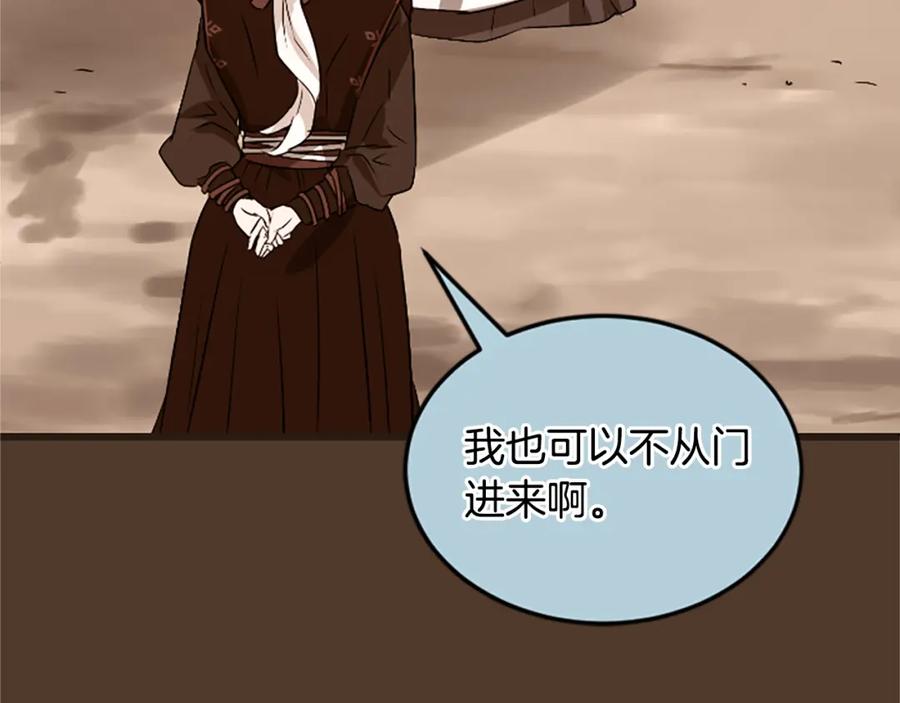 《凤凰血》第14话 我想守护她 第56页