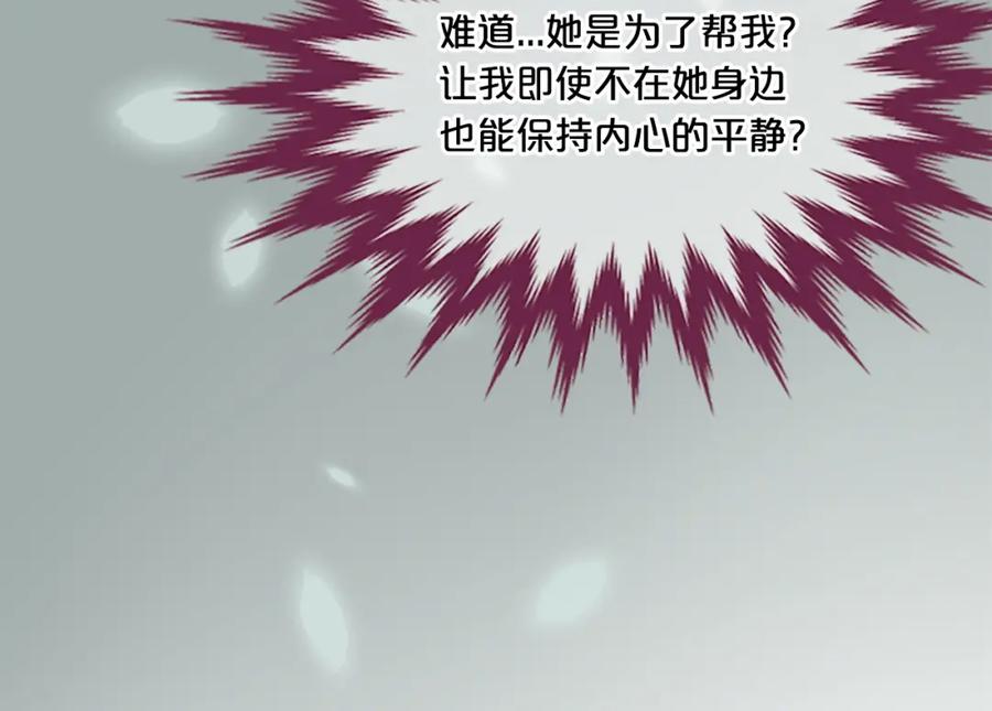《凤凰血》第14话 我想守护她 第12页
