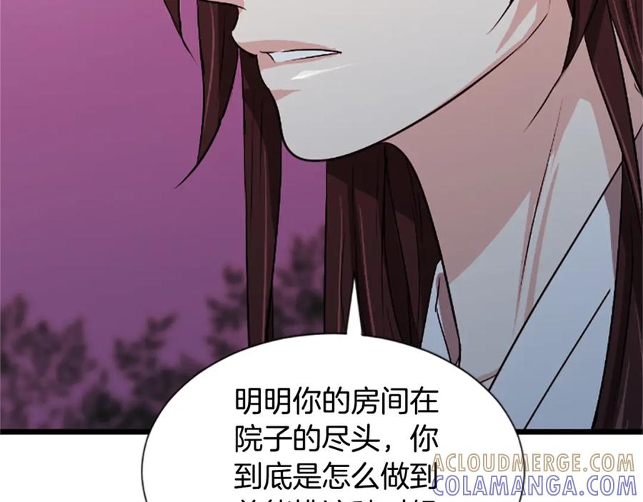《凤凰血》第14话 我想守护她 第25页