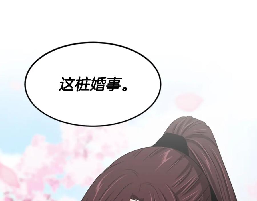 《凤凰血》第14话 我想守护她 第230页