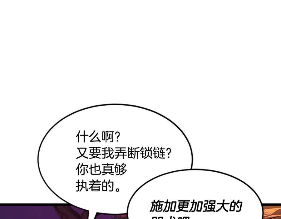 《凤凰血》第14话 我想守护她 第112页