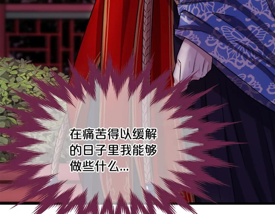 《凤凰血》第14话 我想守护她 第16页