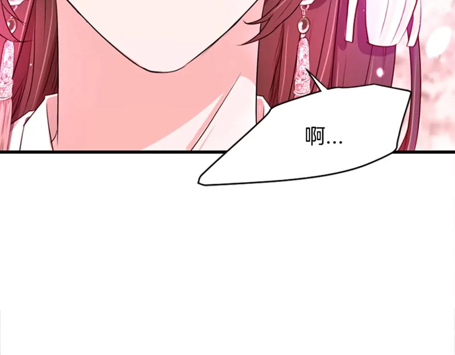 《凤凰血》第14话 我想守护她 第215页