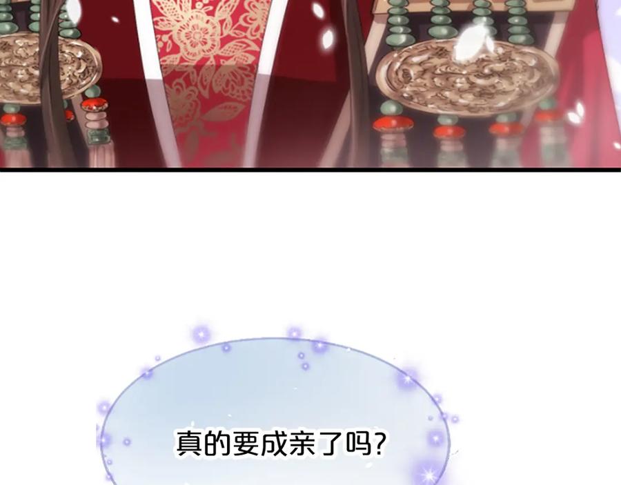 《凤凰血》第14话 我想守护她 第242页