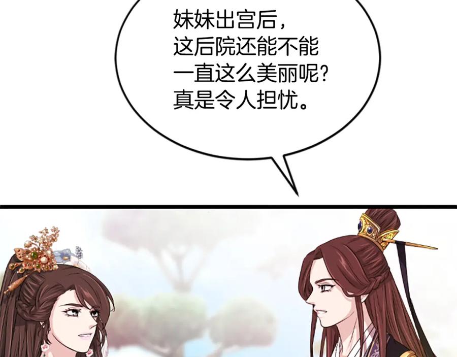 《凤凰血》第14话 我想守护她 第158页