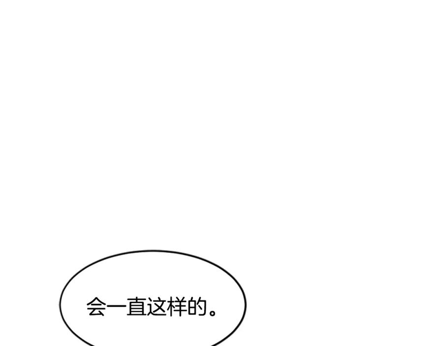 《凤凰血》第14话 我想守护她 第160页