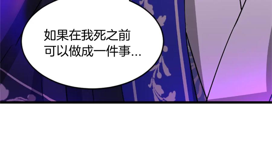 《凤凰血》第14话 我想守护她 第123页