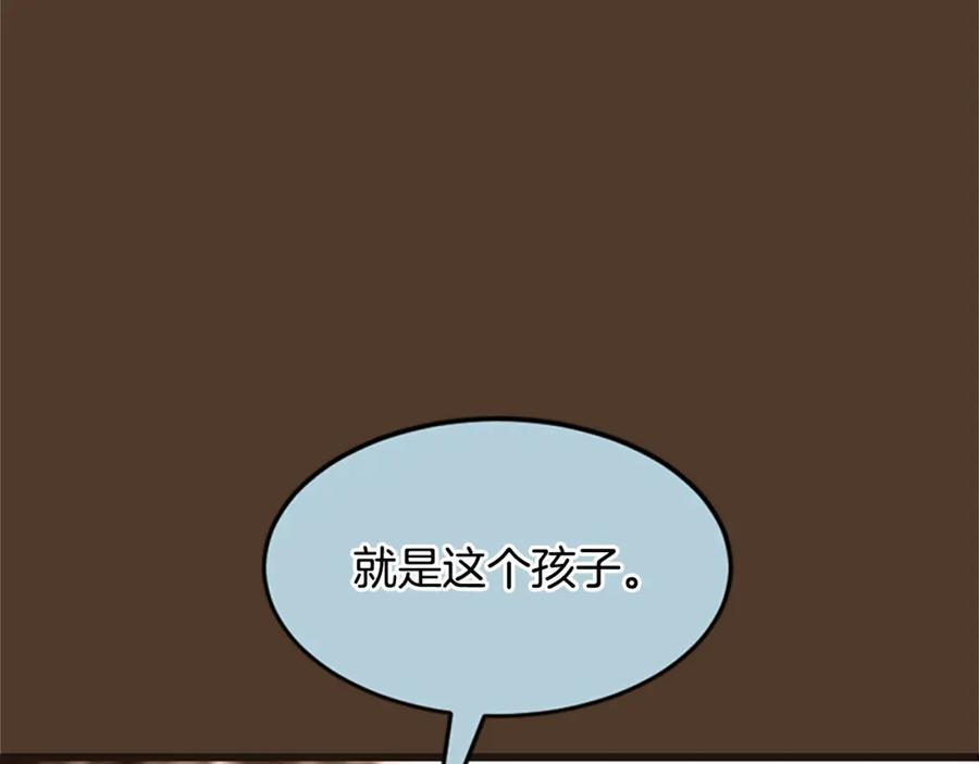《凤凰血》第14话 我想守护她 第78页