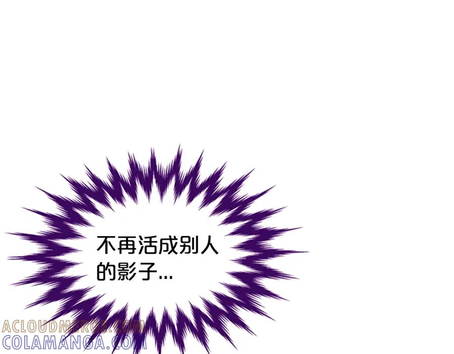 《凤凰血》第14话 我想守护她 第201页