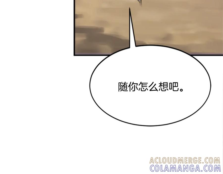 《凤凰血》第14话 我想守护她 第101页