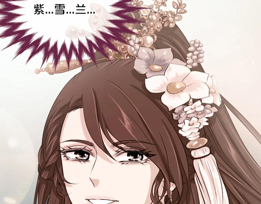 《凤凰血》第14话 我想守护她 第10页