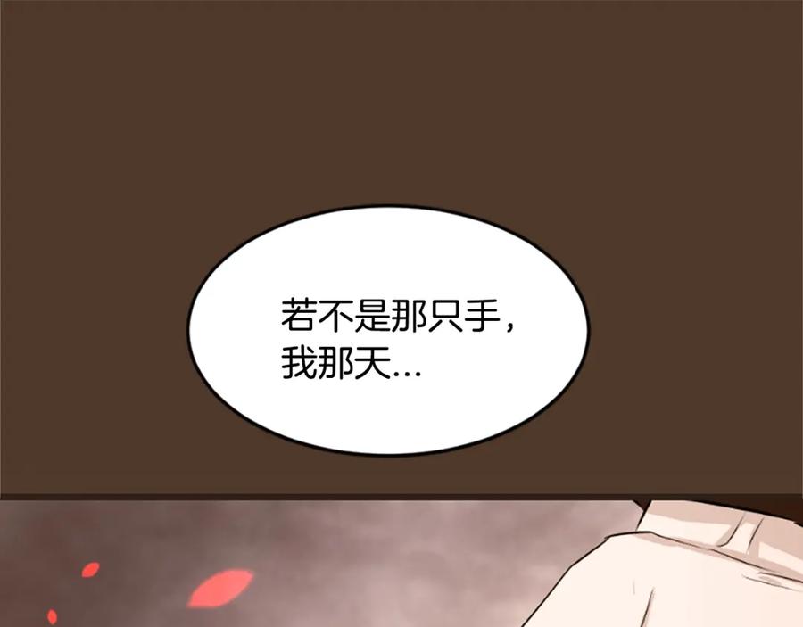 《凤凰血》第14话 我想守护她 第87页