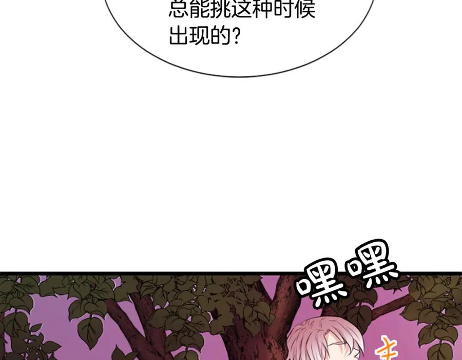 《凤凰血》第14话 我想守护她 第26页