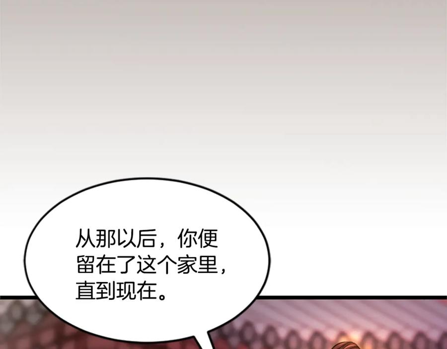 《凤凰血》第14话 我想守护她 第90页