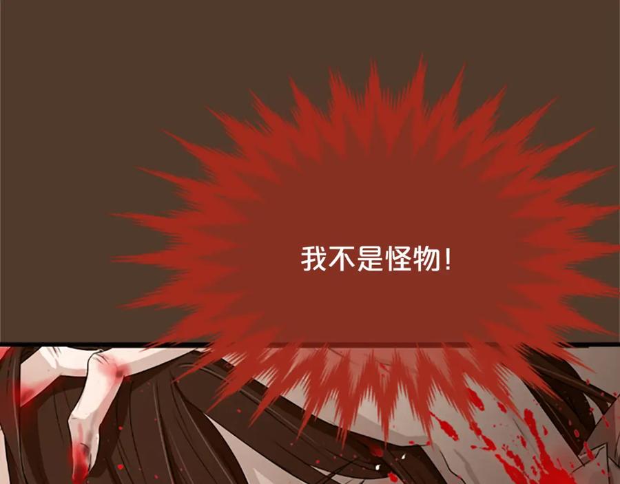 《凤凰血》第14话 我想守护她 第67页