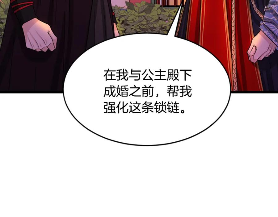 《凤凰血》第14话 我想守护她 第119页