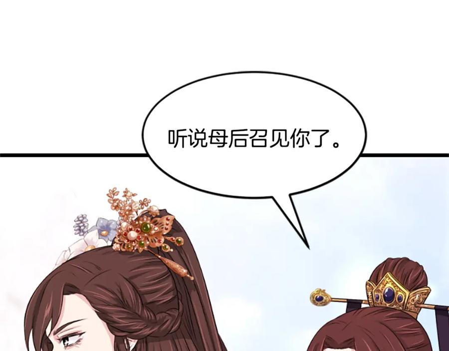 《凤凰血》第14话 我想守护她 第167页