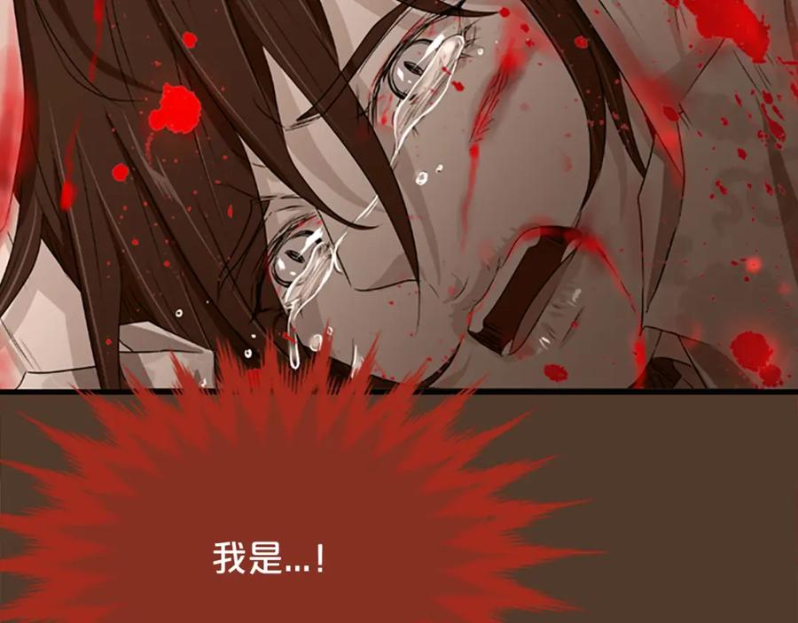 《凤凰血》第14话 我想守护她 第68页