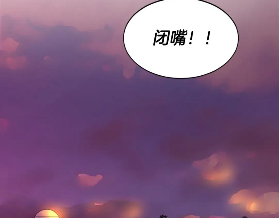 《凤凰血》第14话 我想守护她 第140页