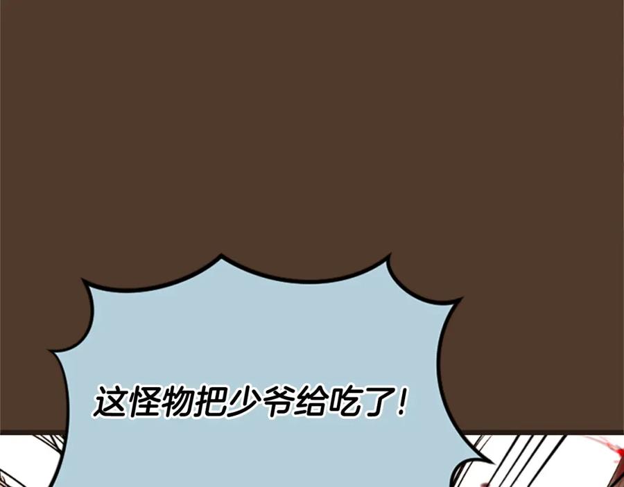 《凤凰血》第14话 我想守护她 第64页