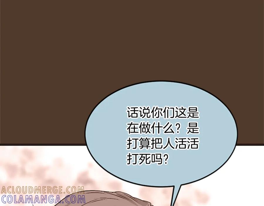 《凤凰血》第14话 我想守护她 第57页