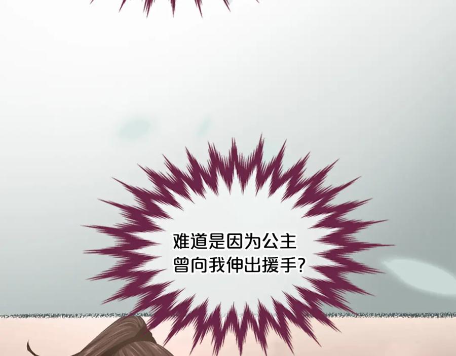 《凤凰血》第14话 我想守护她 第7页
