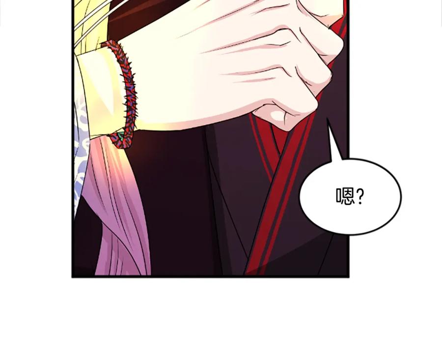 《凤凰血》第14话 我想守护她 第111页