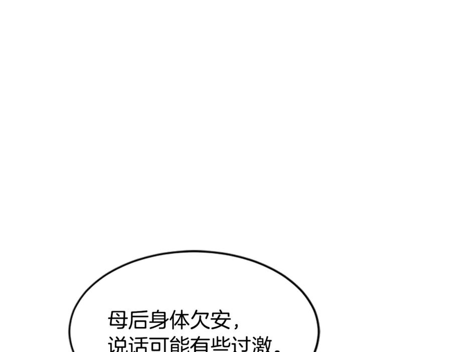 《凤凰血》第14话 我想守护她 第170页