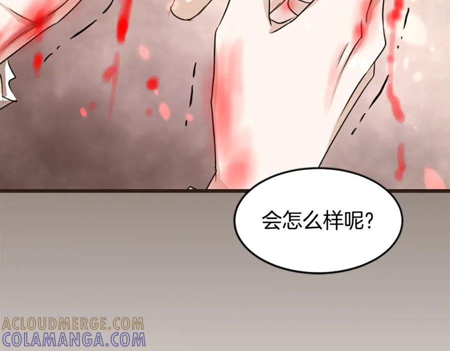 《凤凰血》第14话 我想守护她 第89页