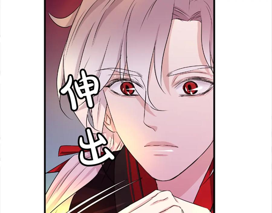 《凤凰血》第14话 我想守护她 第110页