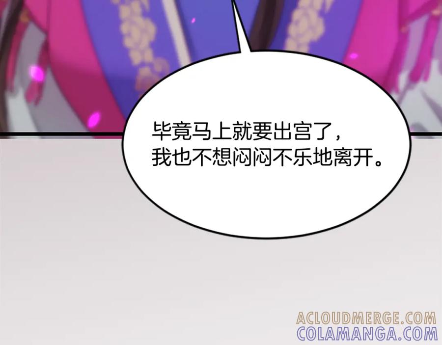 《凤凰血》第14话 我想守护她 第189页