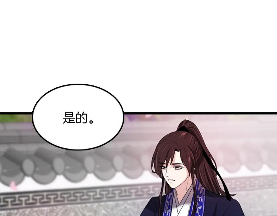 《凤凰血》第14话 我想守护她 第226页