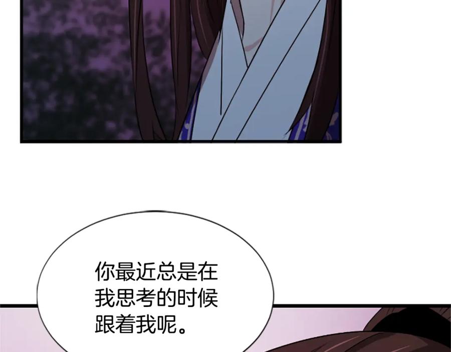 《凤凰血》第14话 我想守护她 第23页