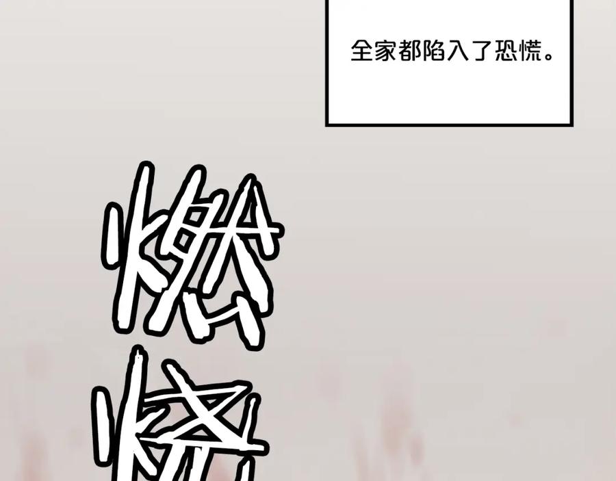 《凤凰血》第14话 我想守护她 第32页