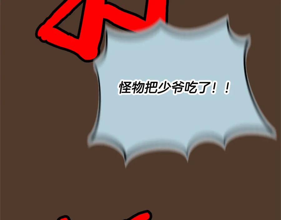 《凤凰血》第14话 我想守护她 第42页