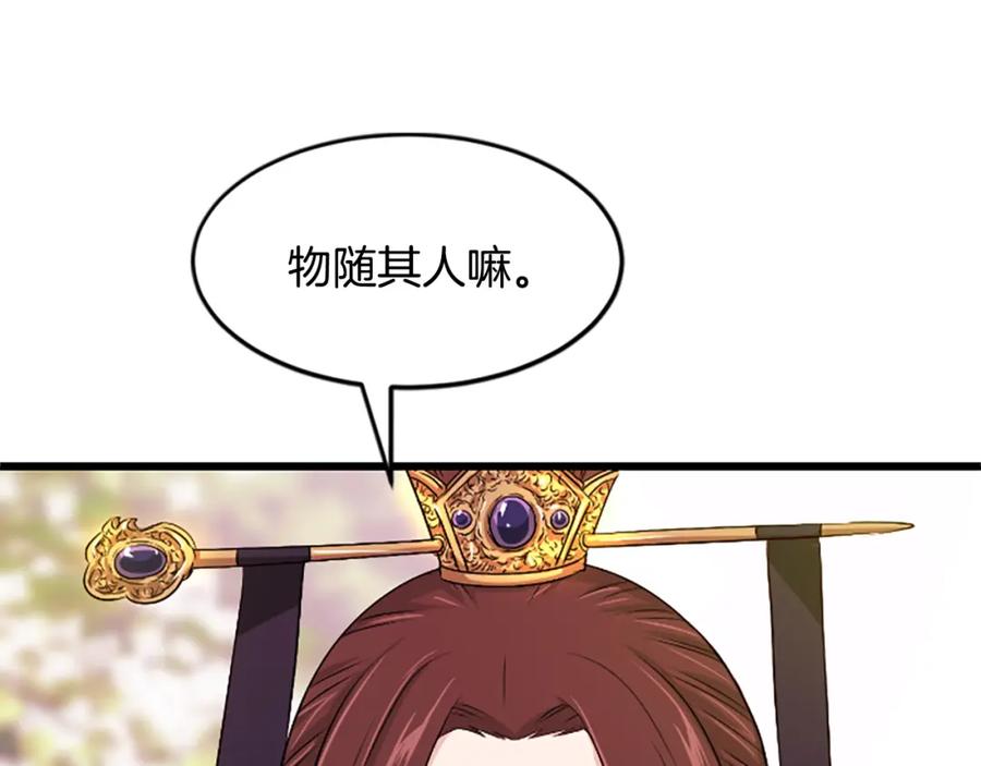 《凤凰血》第14话 我想守护她 第155页