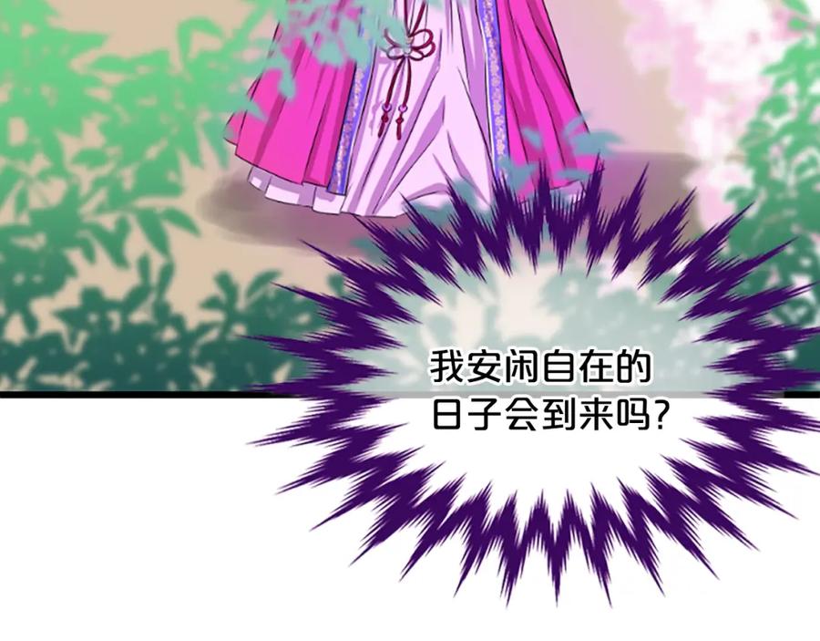 《凤凰血》第14话 我想守护她 第204页