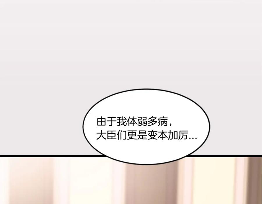 《凤凰血》第14话 我想守护她 第175页
