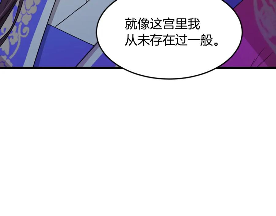 《凤凰血》第14话 我想守护她 第163页