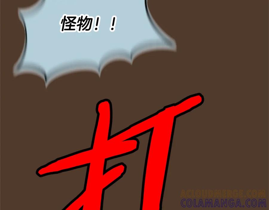 《凤凰血》第14话 我想守护她 第41页